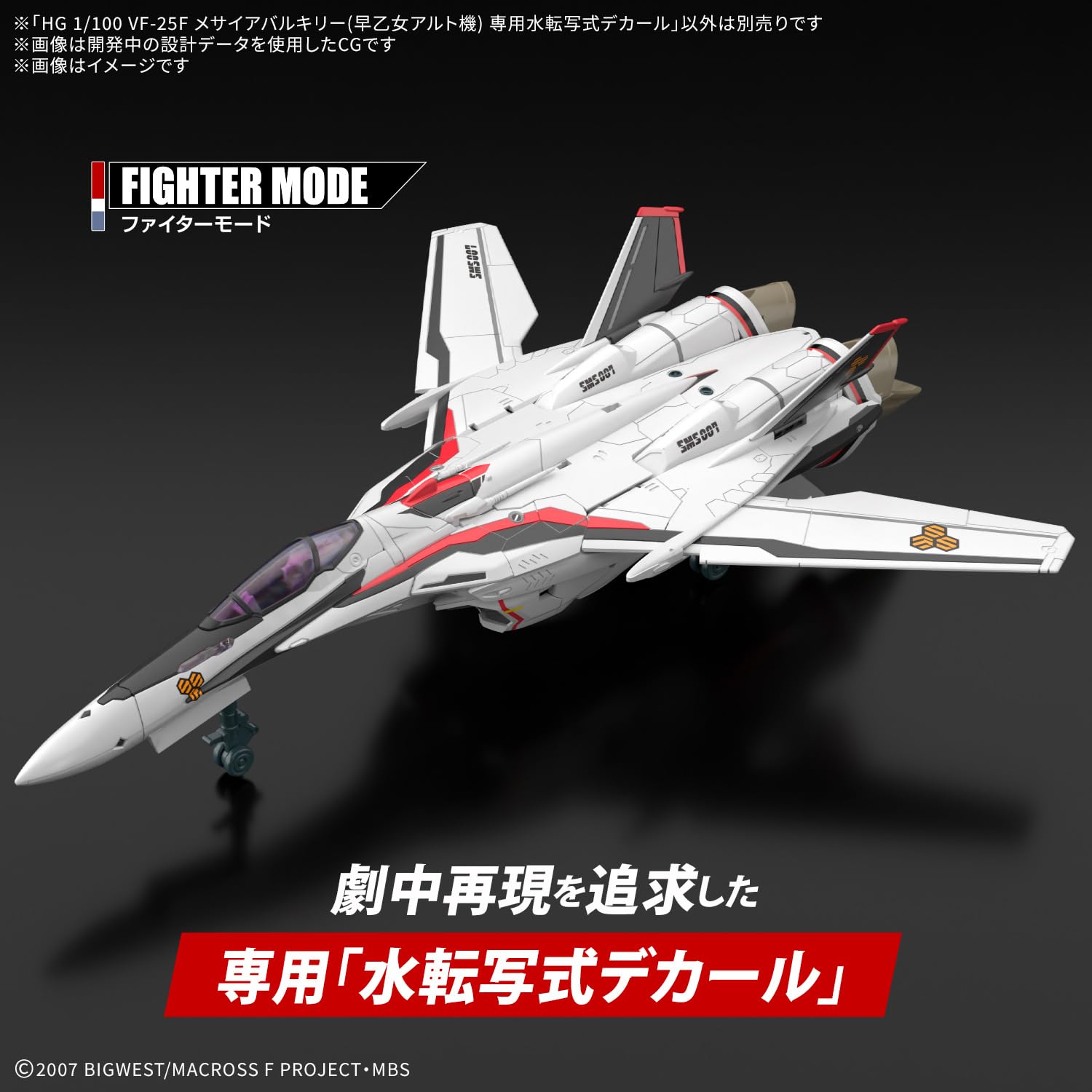 Amazon | BANDAI SPIRITS(バンダイ スピリッツ) HG マクロス